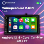Універсальна 2-DIN магнітола 7" D200 (2/32 Гб), HD (1024x600) IPS, GPS + 4G + CarPlay