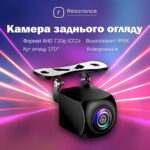 Універсальна автомобільна камера заднього огляду AHD 720p 170° з паркувальними лініями