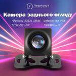 Універсальна автомобільна камера заднього огляду AHD Sony (2053) 1080p 170° з нічним баченням