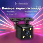 Універсальна автомобільна камера заднього огляду FSD 480p 145° з паркувальними лініями (JA1001)