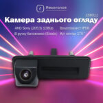Камера заднього огляду в ручку багажника для VW / Skoda Octavia 2, 3, A5 - AHD Sony (2053) 1080p 175° (LS8011)