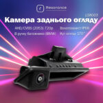Камера заднього огляду в ручку багажника для BMW 3,5-серія, X1, X5, X6 - AHD (2053) 720p (CCD) 170° (LS8003)