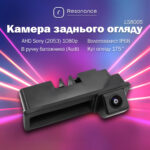 Камера заднього огляду в ручку багажника для Audi A3, A5, A6, Q5, Q7 - AHD Sony (2053) 1080p 175° (LS8005)