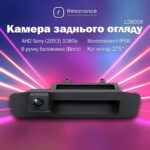 Камера заднього огляду в ручку багажника для Mercedes-Benz GLK-Class - AHD Sony (2053) 1080p 175° (LS8009)