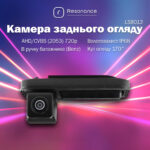 Камера заднього огляду в ручку багажника для Mercedes-Benz E-Class (W212) - AHD (2053) 720p (CCD) 170° (LS8013)