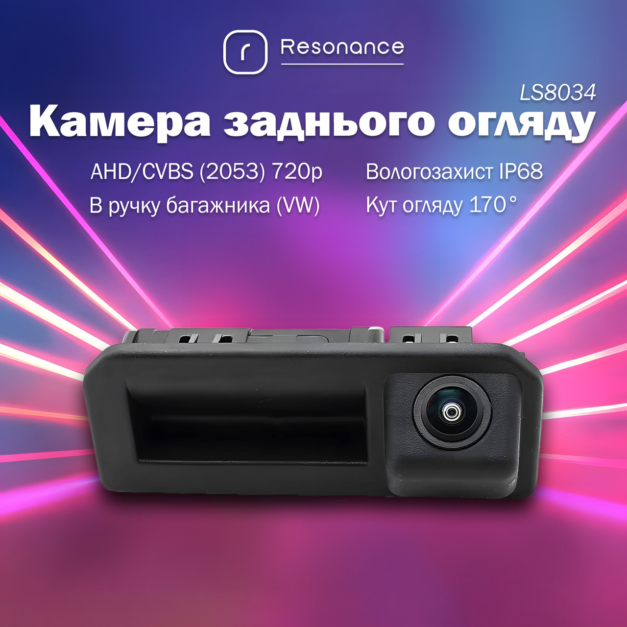 5494786975_kamera-zadnogo-oglyadu Камера заднього огляду в ручку багажника для Audi / VW / Skoda / Porsche - AHD (2053) 720p (CCD) 170° (LS8034) - Зображення 1
