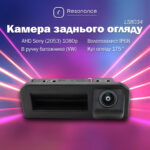 Камера заднього огляду в ручку багажника для Audi / VW / Skoda / Porsche - AHD Sony (2053) 1080p 175° (LS8034)