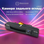 Камера заднього огляду в ручку багажника для Ford Focus - AHD Sony (2053) 1080p 175° (LS8027)