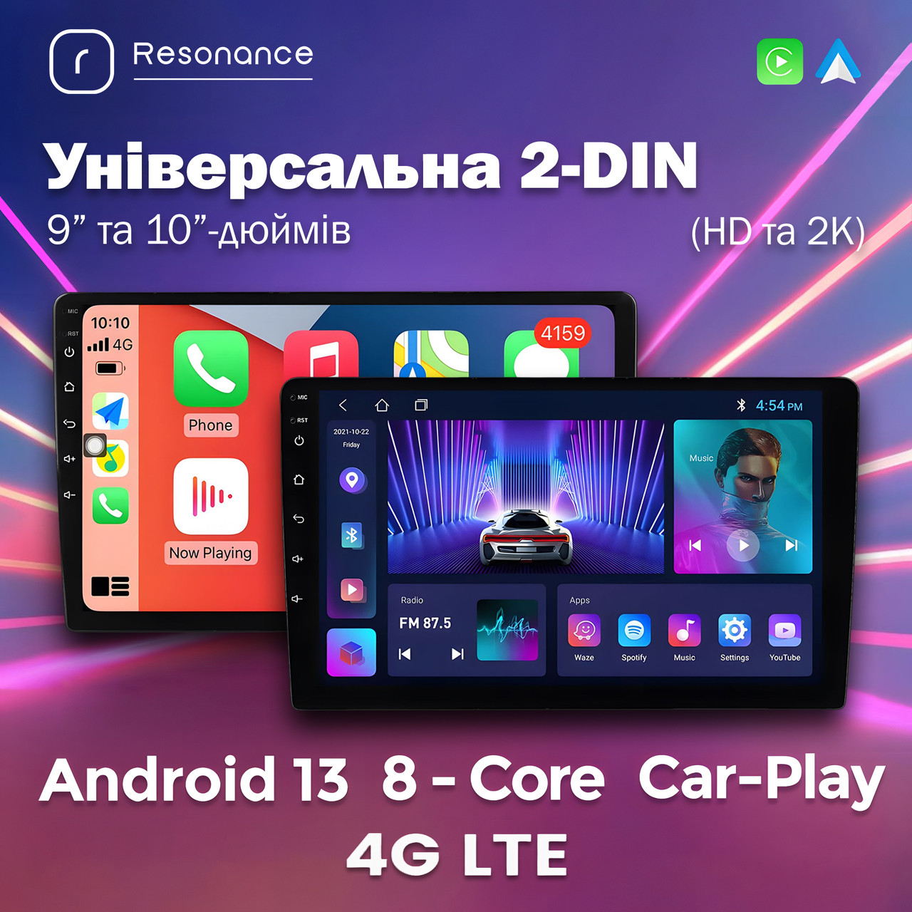 5508538030_universalna-2-din-magnitola Універсальна 2-DIN магнітола Resonance 9" M100 (1/32 Гб), HD (1280x720) IPS, GPS - Зображення 1