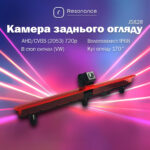 Камера заднього огляду в стоп сигнал для VW Transporter T5 (із лядою) - AHD (2053) 720p (CCD) 170° (JS828)