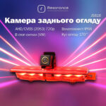 Камера заднього огляду в стоп сигнал для Volkswagen Caddy (2003-2019) - AHD (2053) 720p (CCD) 170° (JS816)