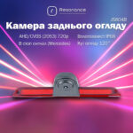 Камера заднього огляду в стоп сигнал для Mercedes-Benz Sprinter / VW Crafter - AHD (2053) 720p (CCD) 120° (JS804B)
