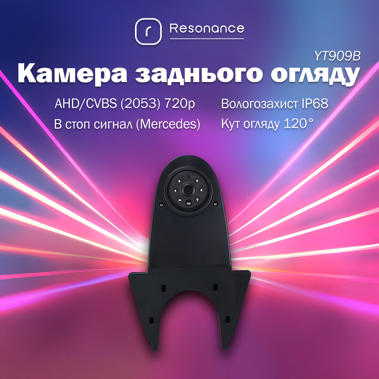 5523066026_kamera-zadnogo-oglyadu Камера заднього огляду в стоп сигнал для Mercedes-Benz Sprinter / VW Crafter - AHD (2053) 720p (CCD) 120° (YT909B) - Зображення 1