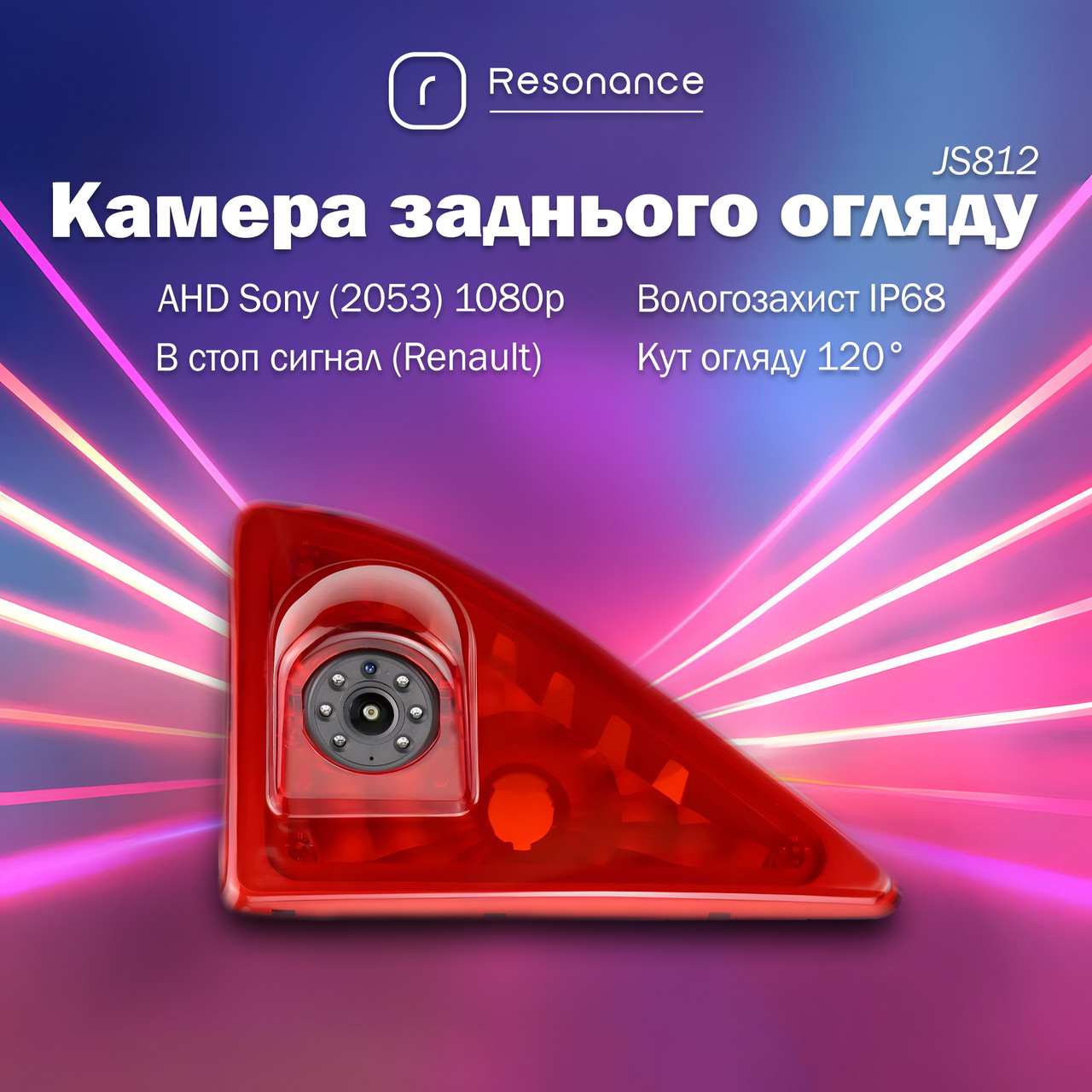5523997561_kamera-zadnogo-oglyadu Камера заднього огляду в стоп сигнал для Renault Master / Nissan / Opel - AHD Sony (2053) 1080p 120° (JS812) - Зображення 1