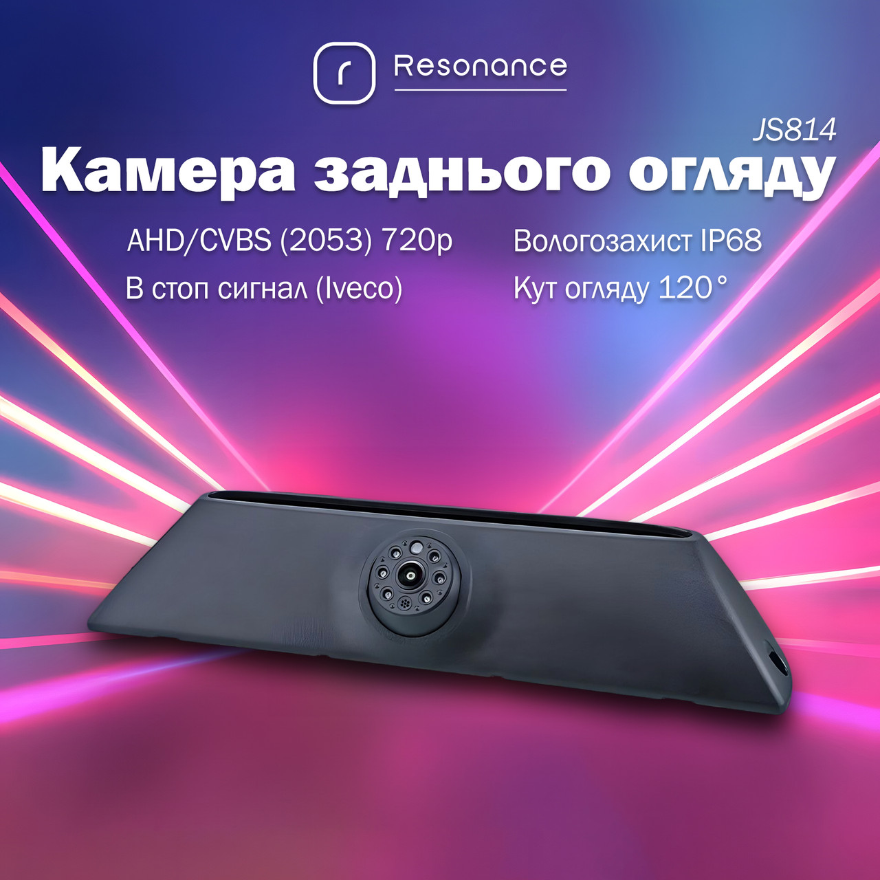 5528106485_kamera-zadnogo-oglyadu Камера заднього огляду в стоп сигнал для Iveco Daily (2006-2014) - AHD (2053) 720p (CCD) 120° (JS814) - Зображення 1