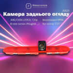 Камера заднього огляду в стоп сигнал Peugeot Expert / Citroen Jumpy / Toyota. AHD (2053) 720p (CCD) 170° (JS825)