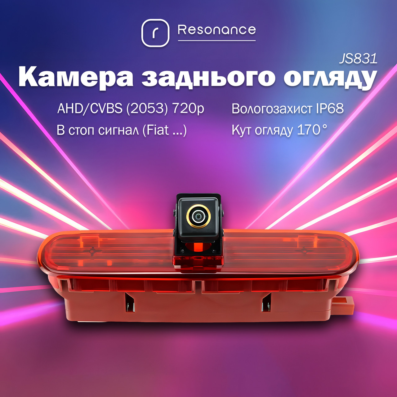 5549480904_kamera-zadnogo-oglyadu Камера заднього огляду в стоп сигнал для Fiat Doblo / Opel Combo (≈ 2010-2018). AHD (2053) 720p (CCD) 170° (JS831) - Зображення 1