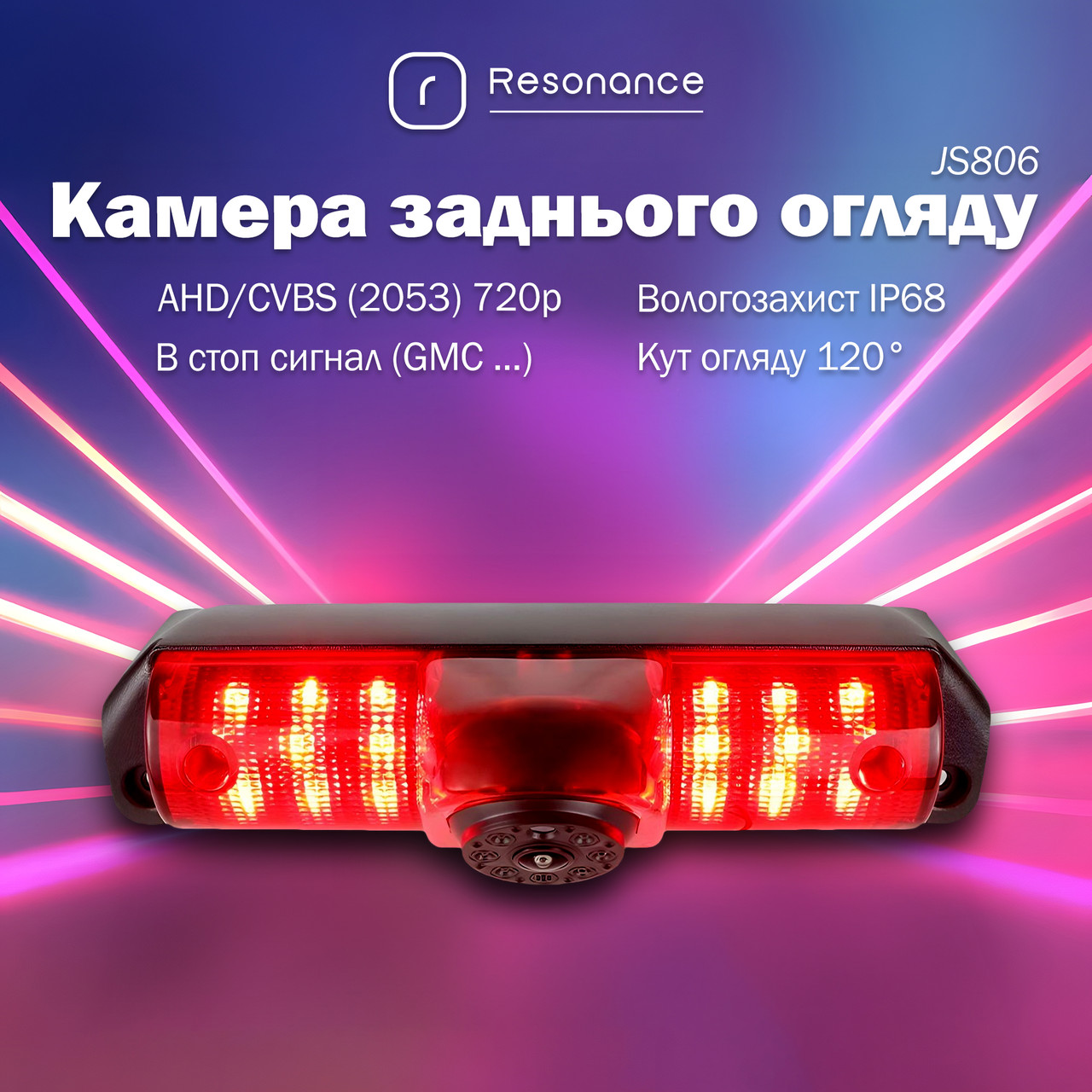 5550032133_kamera-zadnogo-oglyadu Камера заднього огляду в стоп сигнал для GMC Savana / Chevrolet Express - AHD (2053) 720p (CCD) 120° (JS806) - Зображення 1