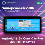 Універсальна 2-DIN магнітола 12,3" (6/128), HD+ (1920x720) QLED, Стиль 3 (Mercedes)
