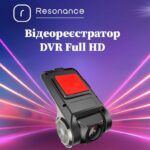Камера переднього огляду відеореєстратор DVR Full HD