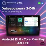 Універсальна 2-DIN магнітола Resonance Ultra 9" M2 (2/32 Гб), HD (1280x720) QLED, GPS 4G