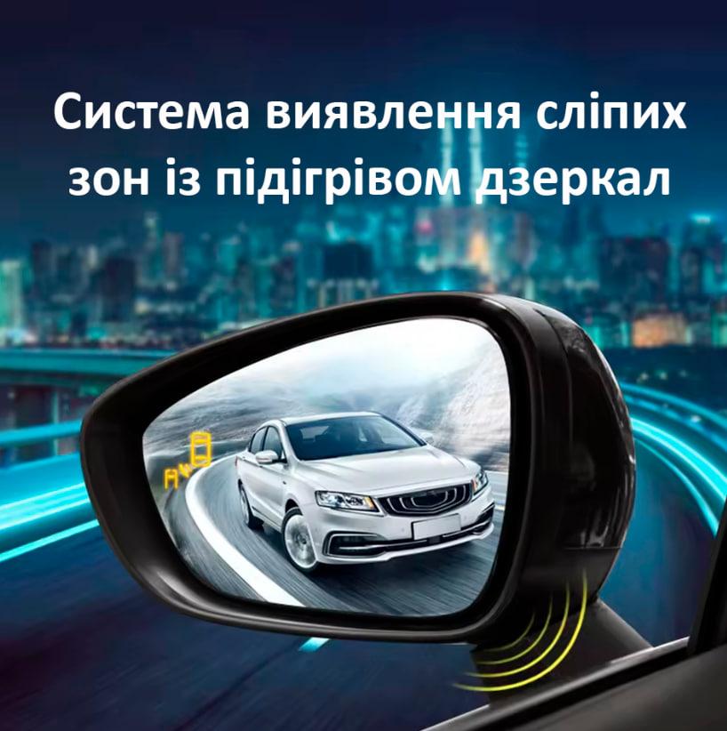 6611785477_sistema-kontrolyu-slipih Система контролю сліпих зон із підігрівом дзеркал - Зображення 1