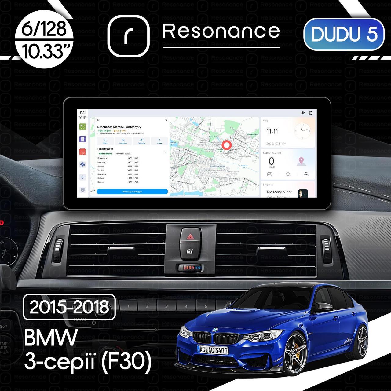 6921324903_magnitola-bmw-3-series Магнітола BMW 3-Series (F30, F31, F34) (2017-2019) NBT(Evo) DUDU 5 10.3" 2K QLED, 6/128, 360 (A-Style) - Зображення 1