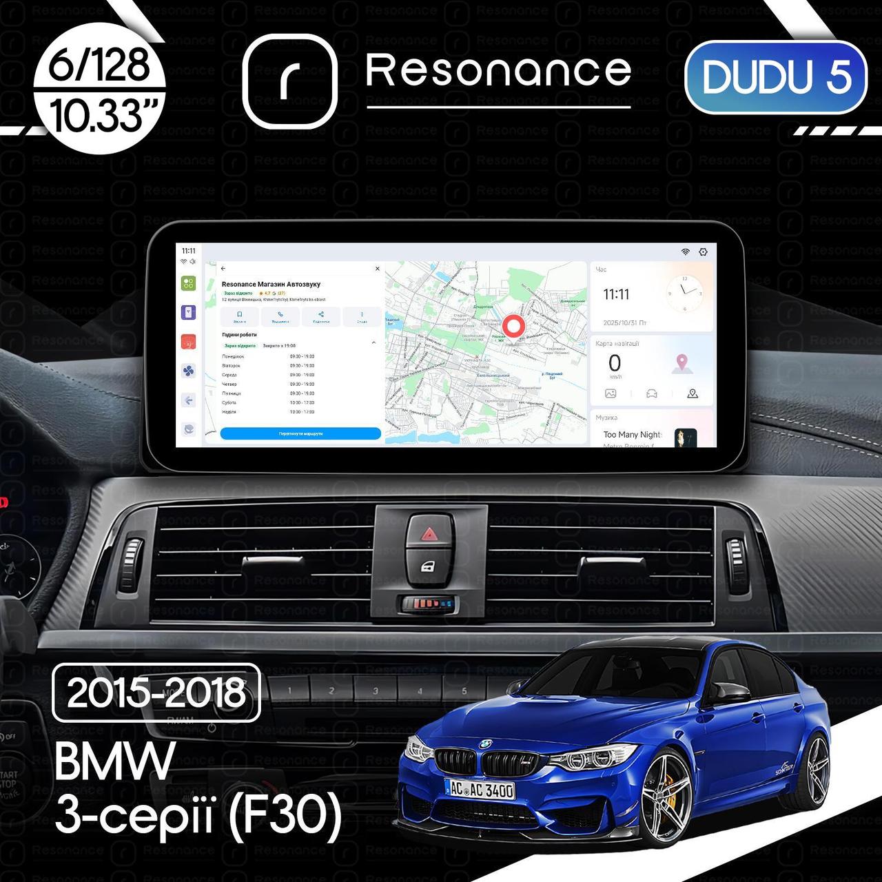 6921324910_magnitola-bmw-3-series Магнітола BMW 3-Series (F30, F31, F34) (2017-2019) NBT(Evo) DUDU 5 10.3" 2K QLED, 6/128, 360 (B-Style) - Зображення 1