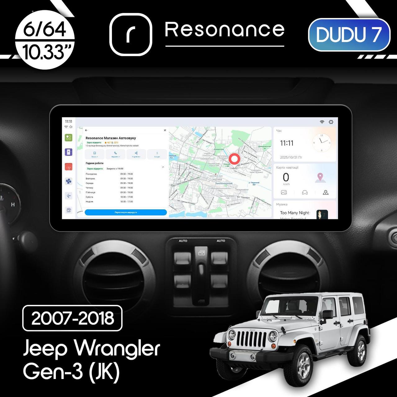 6925212432_magnitola-jeep-wrangler Магнітола Jeep Wrangler Rubicon (2011–2017) 12,3" DUDU 7 10.3" 2K QLED, 6/64, 360 (A-Style) - Зображення 1