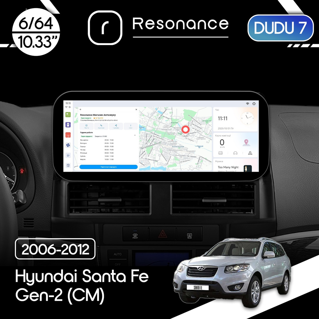 6940712562_magnitola-hyundai-santa Магнітола Hyundai Santa Fe 2 (CM) (2006-2012) DUDU 7 10.3" 2K QLED, 6/64, 360 (B-Style) - Зображення 1