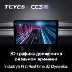 Універсальна 2-DIN магнітола Teyes CC3 2K 9,5" 6/128 Гб, 2000x1200 QLED, GPS + 4G + CarPlay - Зображення 5