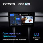 Універсальна 2-DIN магнітола Teyes СС2 Plus 9" 3/32 Гб, 1280x720 QLED, GPS + 4G + CarPlay - Зображення 5