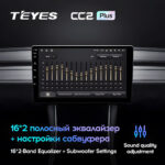 Універсальна 2-DIN магнітола Teyes СС2 Plus 9" 3/32 Гб, 1280x720 QLED, GPS + 4G + CarPlay - Зображення 3