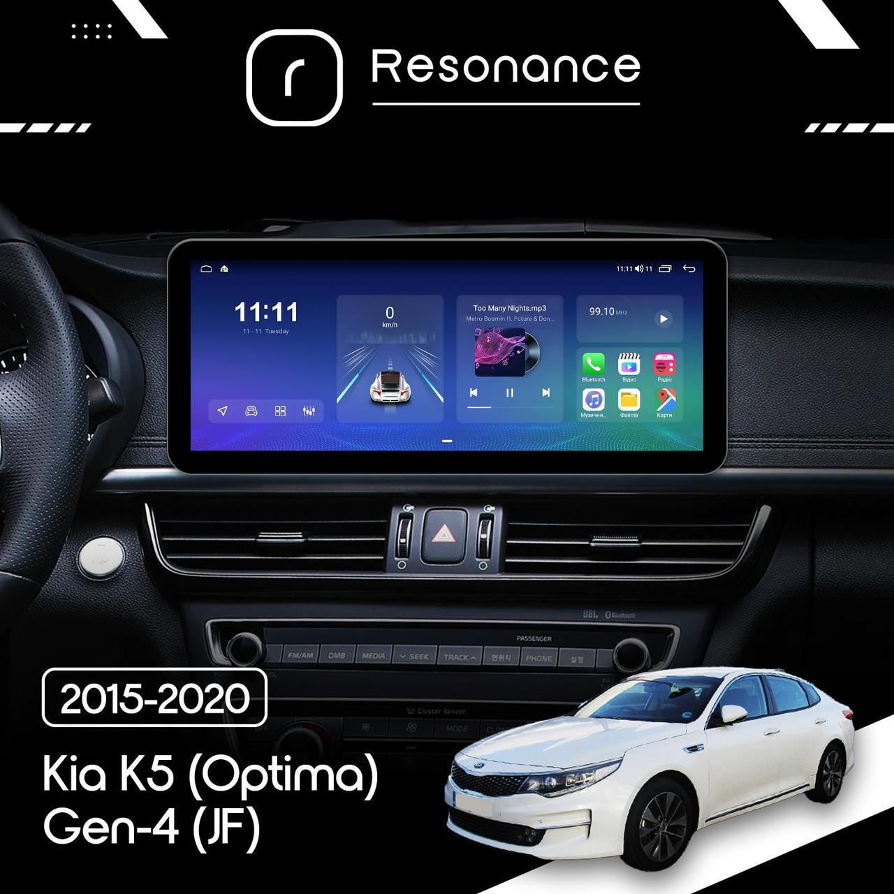 6909555772_magnitola-kia-k5 Магнітола Kia K5 Gen-4 (Optima) (JF) (2015-2020) Resonance Ultra M6 (7862) 6/128, 10.25" QLED, 360 (Audi Style) - Зображення 1