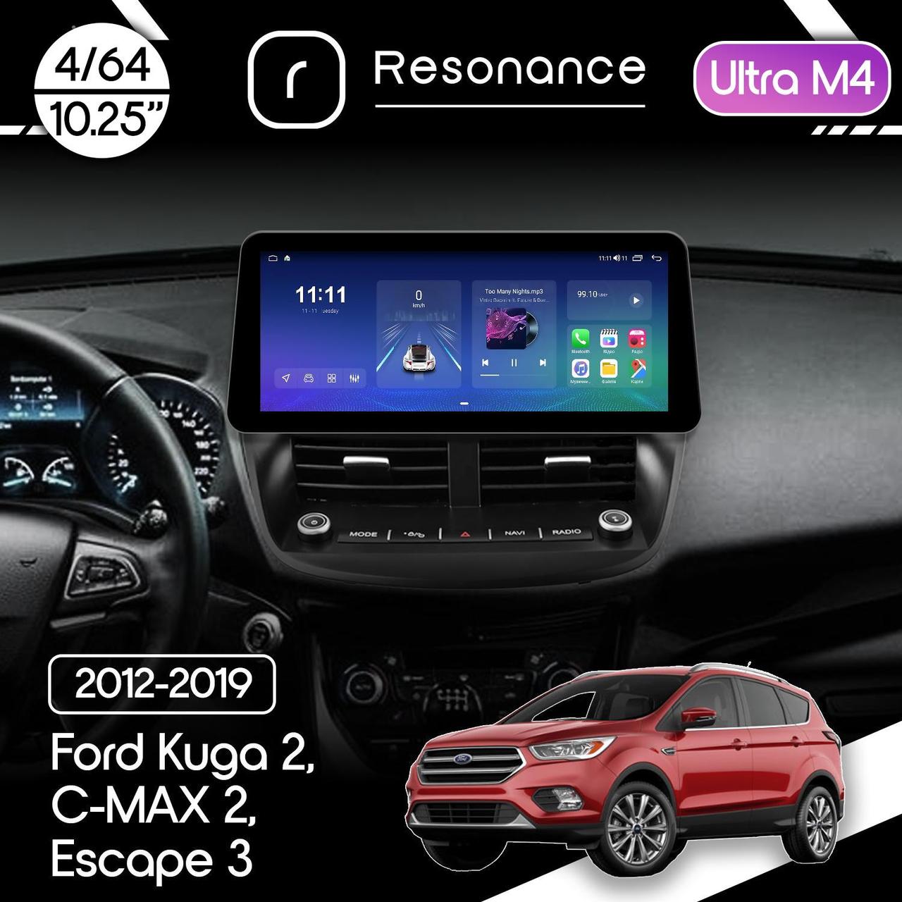 6913244370_magnitola-ford-kuga Магнітола Ford Kuga 2, C-MAX 2, Escape 3 (2012-2019) Resonance Ultra M4 (7862) 4/64, 10.25" QLED, 360 (BMW Style) - Зображення 1