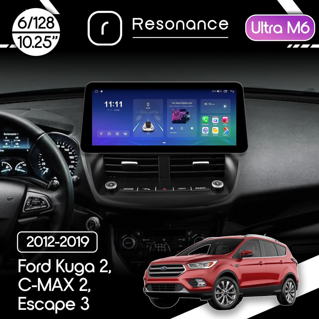 6913244373_magnitola-ford-kuga Магнітола Ford Kuga 2, C-MAX 2, Escape 3 (2012-2019) Resonance Ultra M6 (7862) 6/128, 10.25" QLED, 360 (BMW Style) - Зображення 1