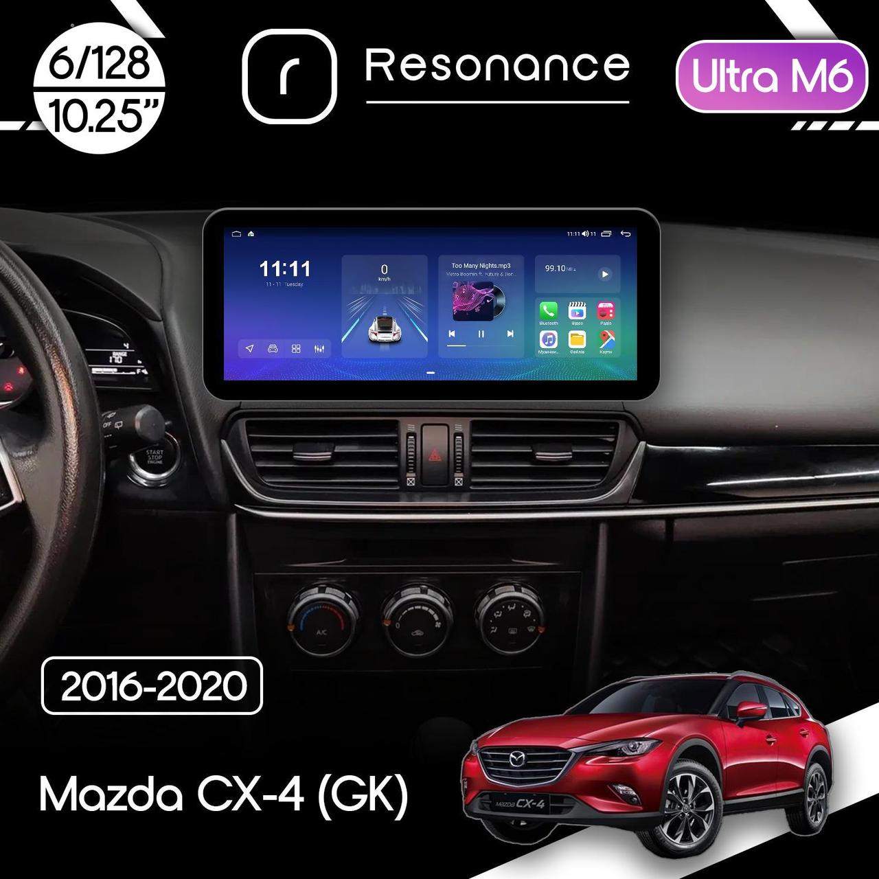 6914801530_magnitola-mazda-cx-4 Магнітола Mazda CX-4 (KE) (2016-2020) Resonance Ultra M6 (7862) 6/128, 10.25" QLED, 360 (Audi Style) - Зображення 1