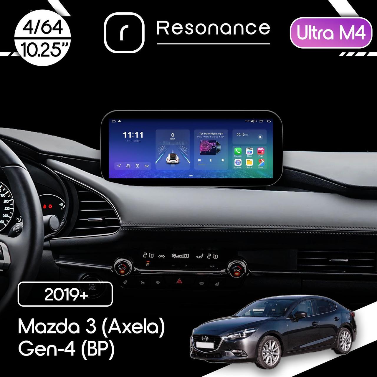 6914801538_magnitola-mazda-3 Магнітола Mazda 3 (Axela) Gen-4 (BP) (2019+) Resonance Ultra M4 (7862) 4/64, 10.25" QLED, 360 (Benz Style) - Зображення 1