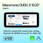 Магнітола BMW 2-Series (F45) (2014-2018) [NBT] DUDU 5 10.3" 2K QLED, 6/128, 360 (B-Style) - Зображення 2