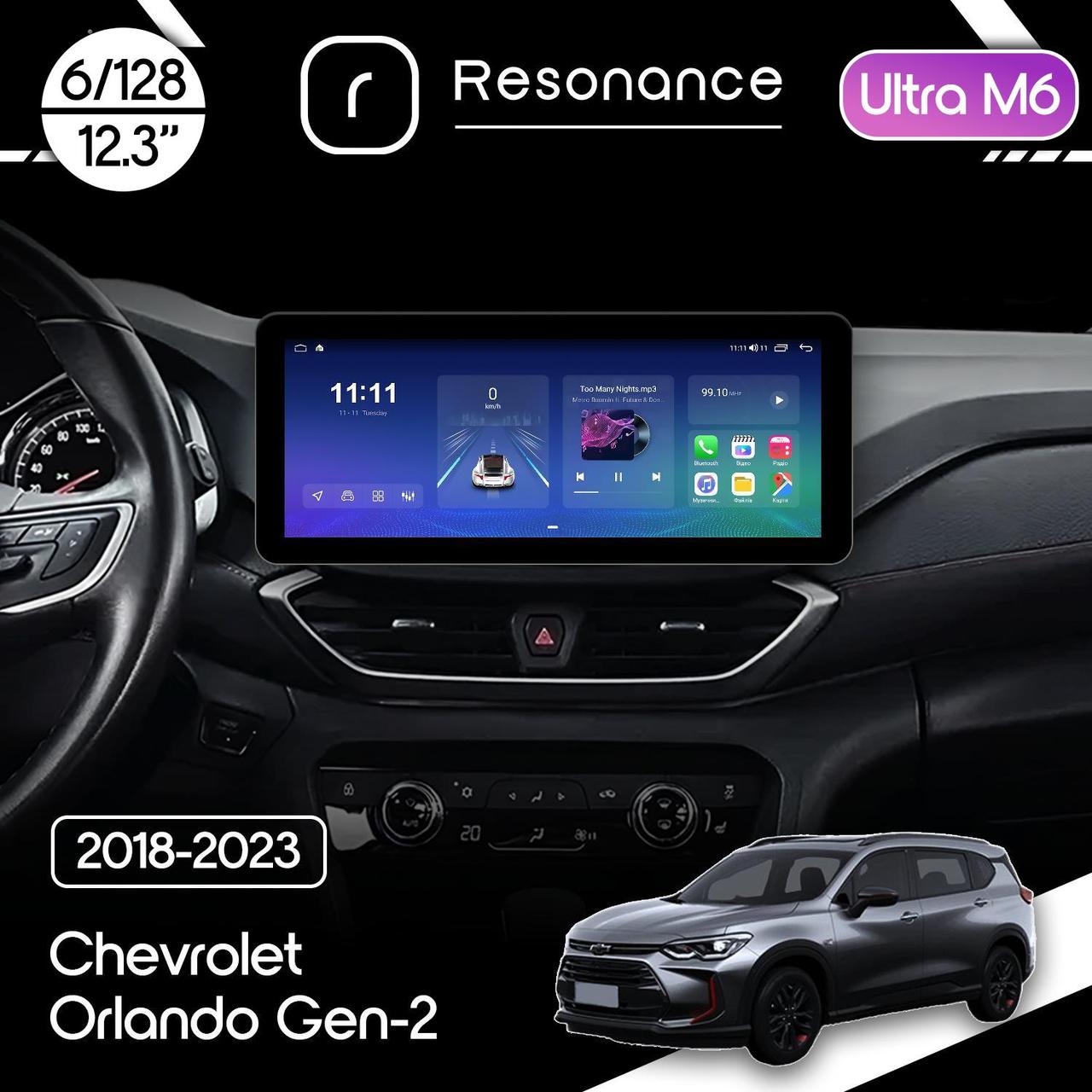 6919041319_magnitola-chevrolet-orlando Магнітола Chevrolet Orlando 2 (2018-2023) Resonance Ultra M6 (7862) 6/128, 12.3" QLED, 360 (Audi Style) - Зображення 1