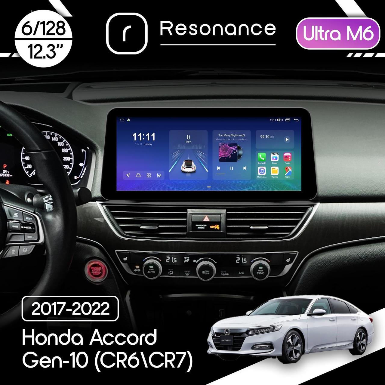 6919240712_magnitola-honda-accord Магнітола Honda Accord 10 (CR6, CR7) (2017-2022) Resonance Ultra M6 (7862) 6/128, 12.3" QLED, 360 (BMW Style) - Зображення 1