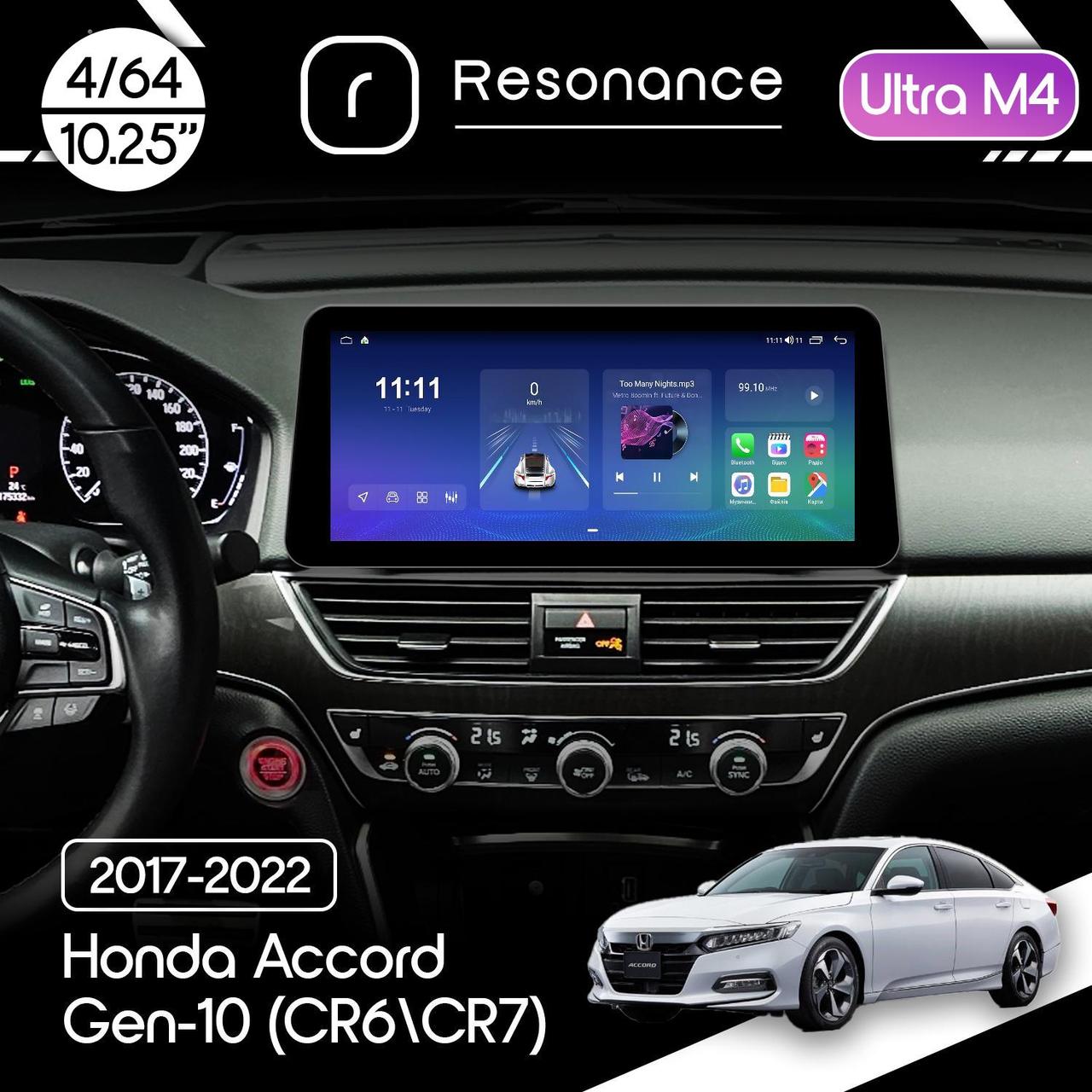 6919243812_magnitola-honda-accord Магнітола Honda Accord 10 (CR6CR7) (2017-2022) Resonance Ultra M4 (7862) 4/64, 10.25" QLED, 360 (BMW Style) - Зображення 1