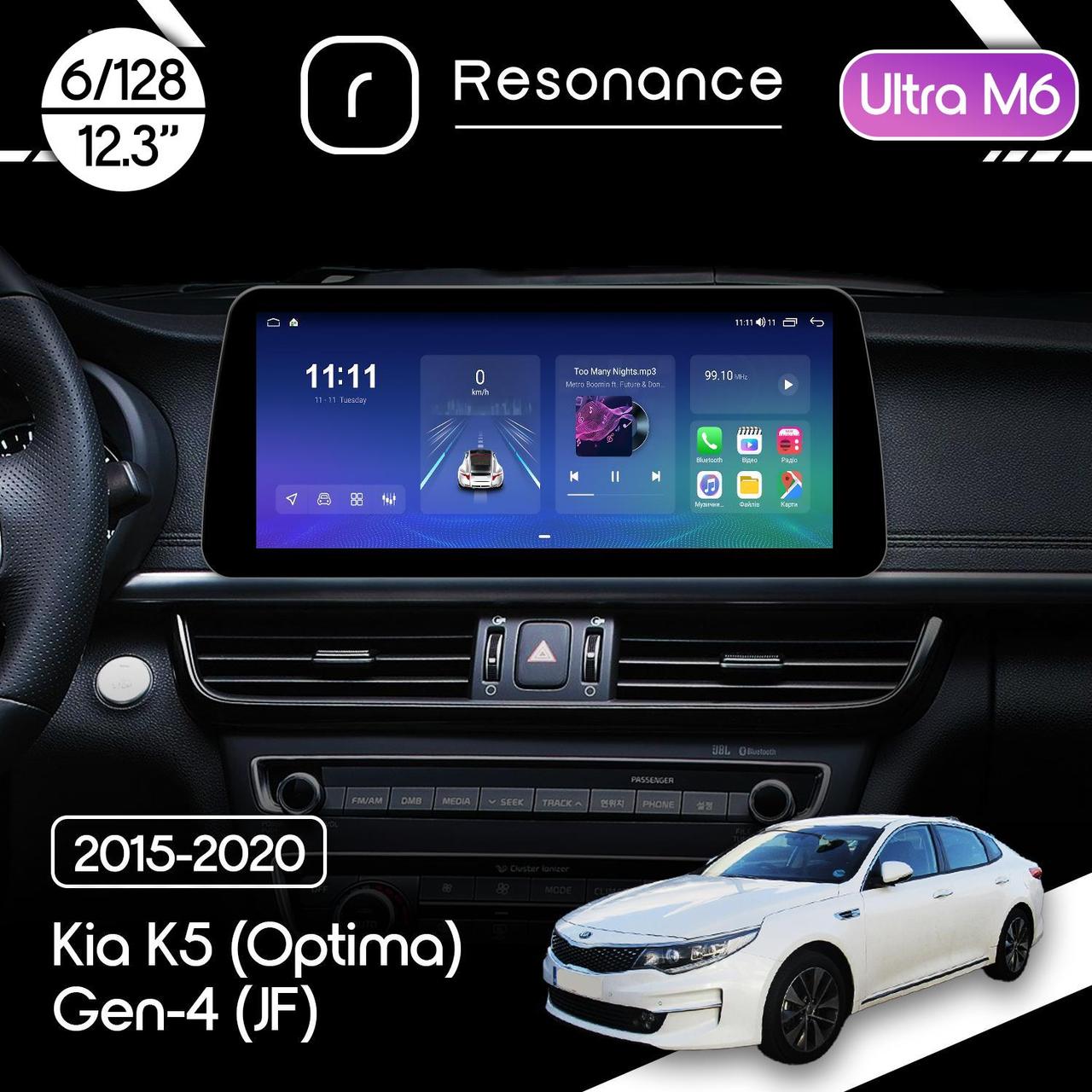 6921064675_magnitola-kia-k5 Магнітола Kia K5 (DL3) (2015-2020) Resonance Ultra M6 (7862) 6/128, 12.3" QLED, 360 (BMW Style) - Зображення 1