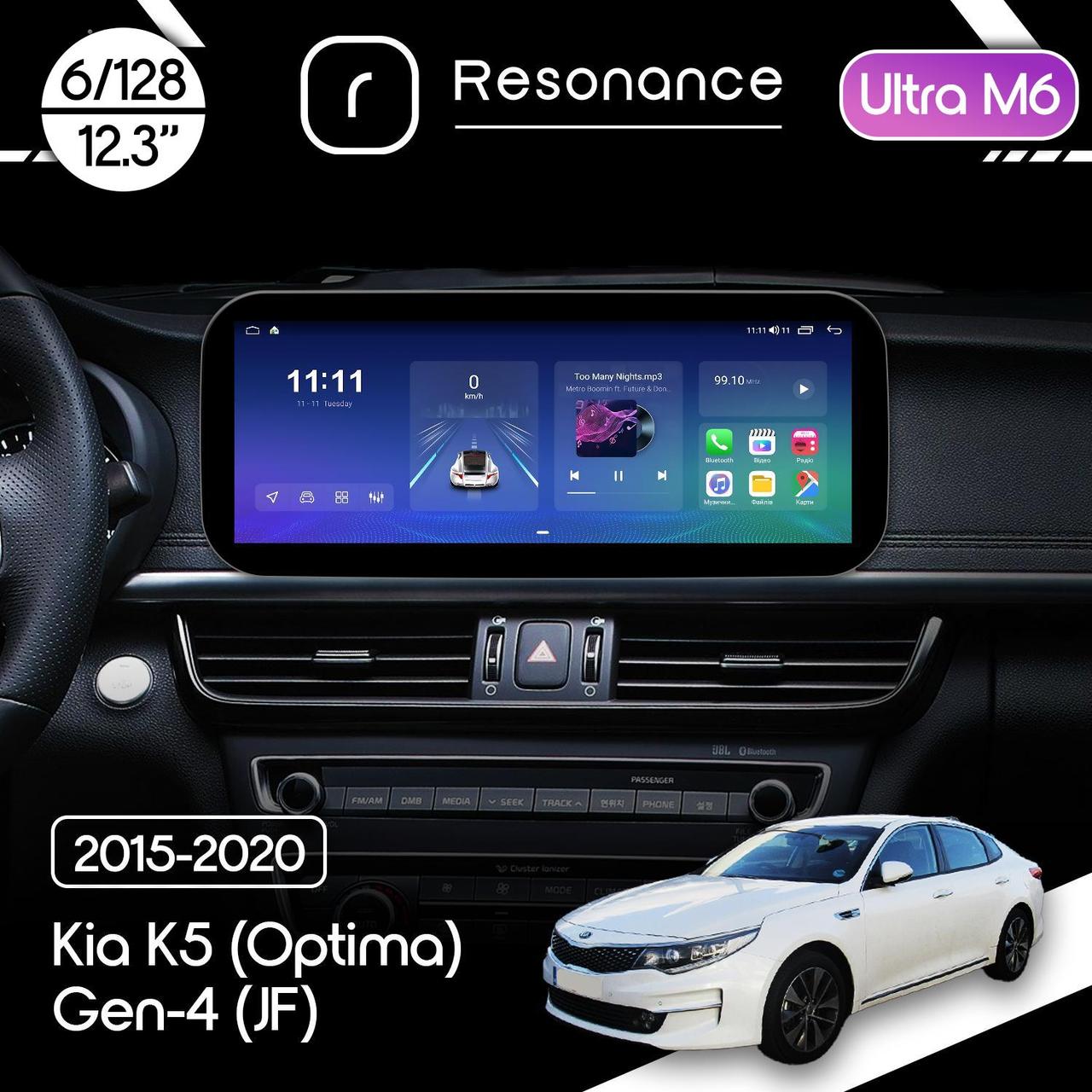 6921064678_magnitola-kia-k5 Магнітола Kia K5 (DL3) (2015-2020) Resonance Ultra M6 (7862) 6/128, 12.3" QLED, 360 (Benz Style) - Зображення 1
