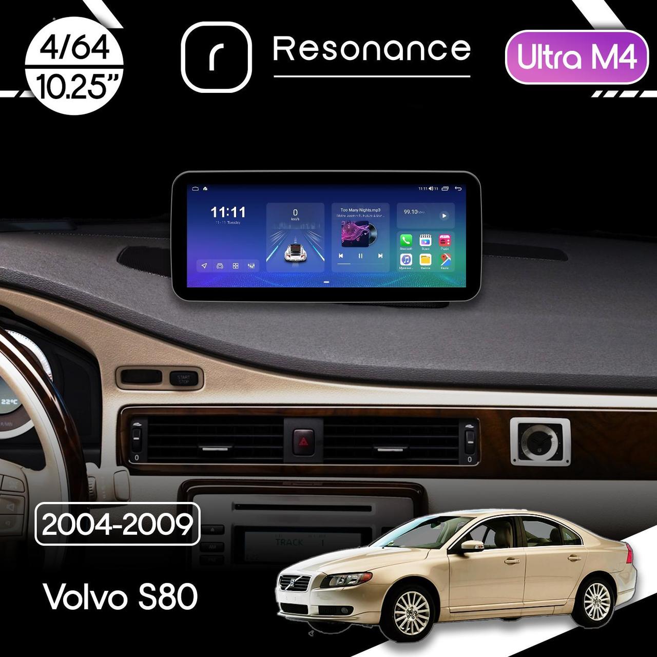 6925358050_magnitola-volvo-s80 Магнітола Volvo S80 (2006-2012) Resonance Ultra M4 (7862) 4/64, 10.25" QLED, 360 (Benz Style) - Зображення 1