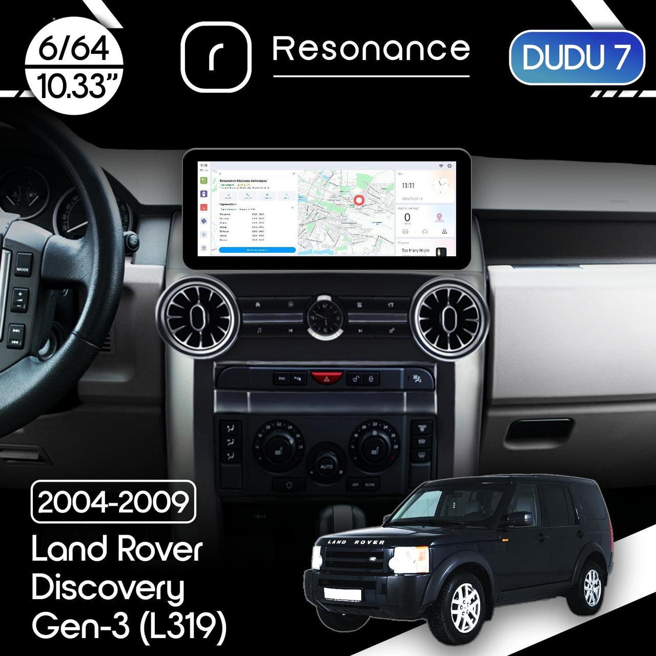 6925360279_magnitola-land-rover Магнітола Land Rover Discovery 3 (L319) (2004-2009) DUDU 7 10.3" 2K QLED, 6/64, 360 (A-Style) - Зображення 1
