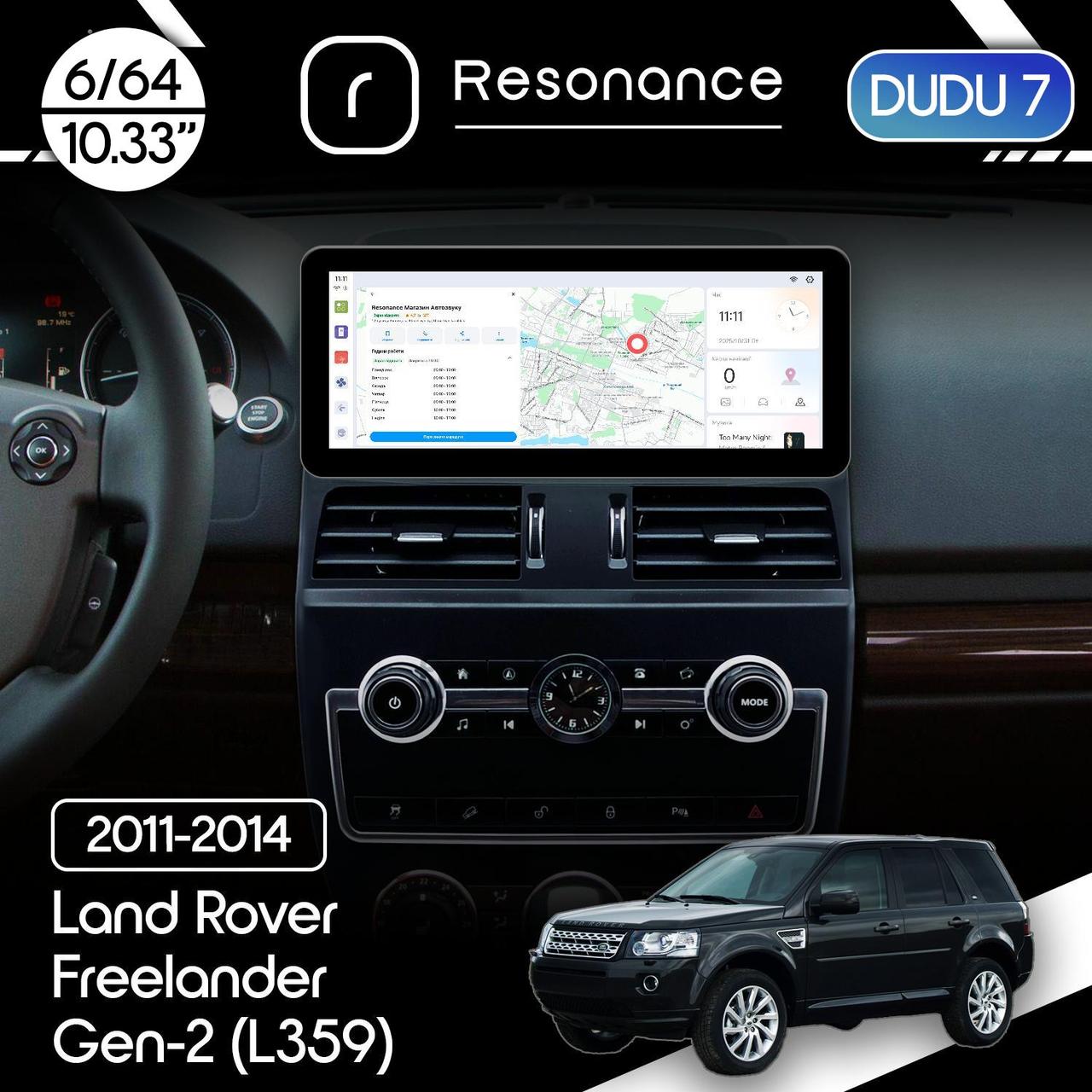 6925362386_magnitola-land-rover Магнітола Land Rover Freelander 2 (L359) (2010-2015) DUDU 7 10.3" 2K QLED, 6/64, 360 (A-Style) - Зображення 1