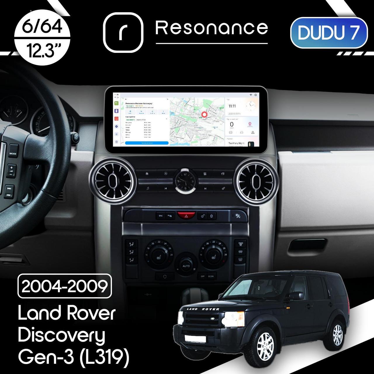 6925362399_magnitola-land-rover Магнітола Land Rover Discovery 3 (L319) (2004-2009) DUDU 7 12.3" 2K QLED, 6/64 (Style B) - Зображення 1
