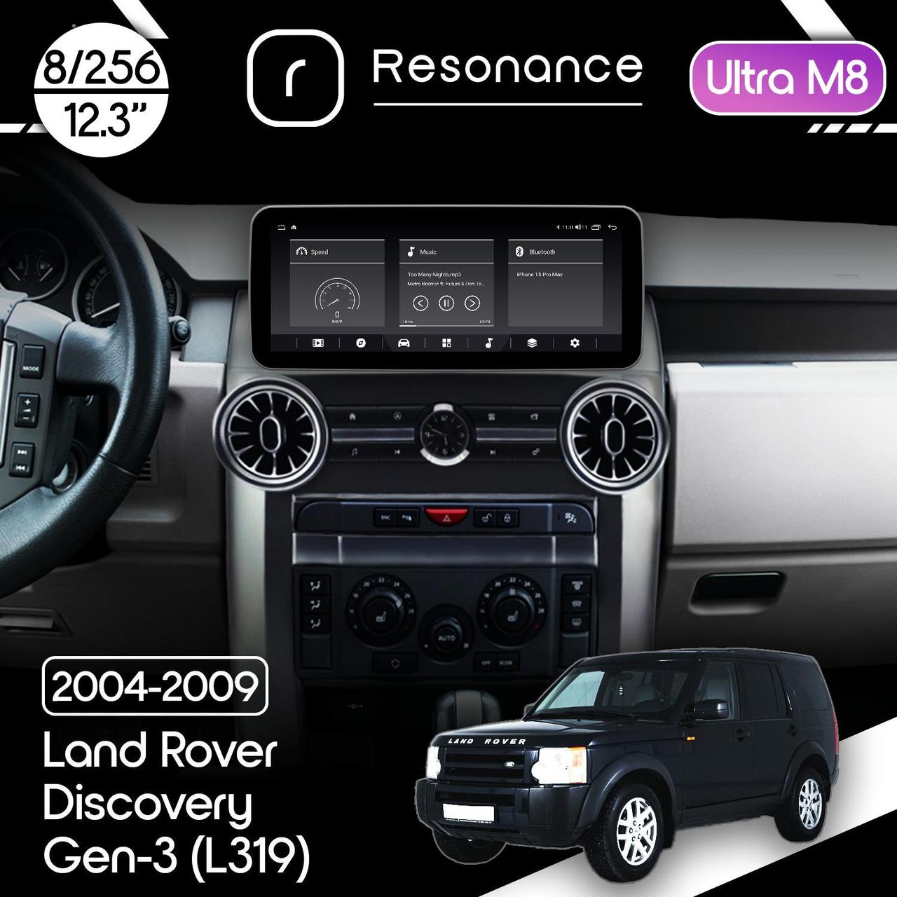 6925365355_magnitola-land-rover Магнітола Land Rover Discovery 3 (L319) (2004-2009) Resonance Ultra M8 (7862) 8/256, 12.3" QLED, 360 (Benz Style) - Зображення 1
