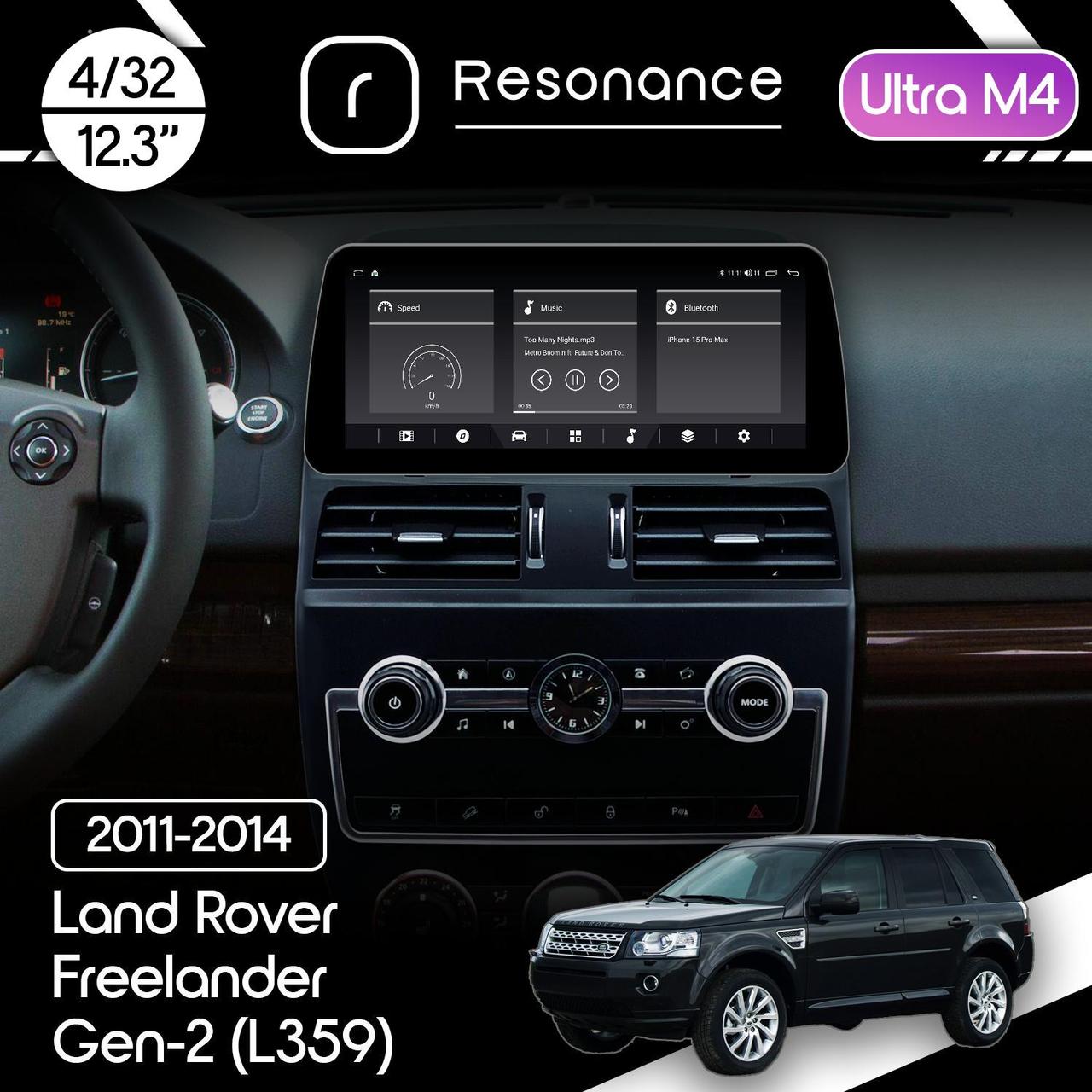 6925365369_magnitola-land-rover Магнітола Land Rover Freelander 2 (L359) (2011-2014) Resonance Ultra M4 (7862) 4/32, 12.3" QLED, 360 (BMW Style) - Зображення 1